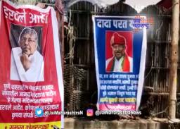 पुण्यात चंद्रकांत पाटील यांच्या विरोधात बॅनरबाजी