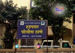 पुण्यात बांगलादेशींची घुसखोरी