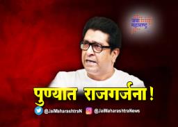 राज ठाकरेंना दुसऱ्यांदा कोरोनाची लागण