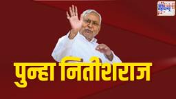 बिहारात सत्ताबदल, मुख्यमंत्री नितीशच