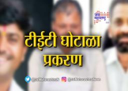 पेपरफुटी, टीईटी घोटाळा प्रकरणी २८ आरोपींना अटक