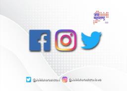 फेसबुक, ट्विटर आणि इंन्स्टाग्राम बंद होण्याची शक्यता ?