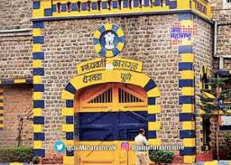 ससूनमधील पाच कैद्यांची येरवड्यात रवानगी