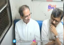 बोईसर ते वांद्रे, उद्धव ठाकरे यांचा लोकल ट्रेनने प्रवास