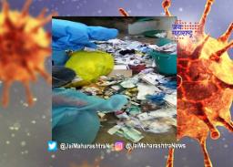 बोईसरमध्ये जैववैद्यकीय कचरा खुलेआम कचराकुंडीत