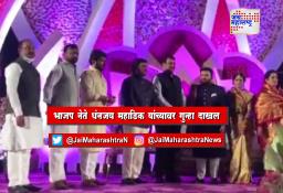 भाजप नेते धंनजय महाडिक यांच्यावर गुन्हा दाखल