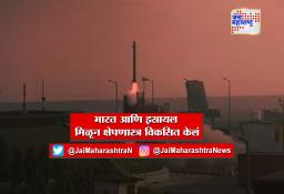 भारत-इस्रायलची मिसाइल डिफेन्स सिस्टिमची चाचणी यशस्वी रित्या पार पडली
