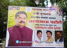 ‘भावी मुख्यमंत्री लिहून मुख्यमंत्री होता येत नाही’