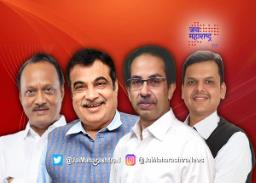 राजकीय नेते येणार एकाच व्यासपिठावर