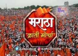 मंत्रालयात मराठा क्रांती ठोक मोर्चा