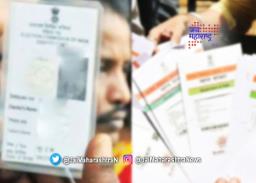 वोटर कार्ड आधारशी लिंक; विधेयक राज्यसभेत मंजूर