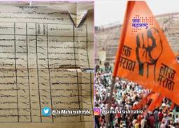 कुणबी प्रमाणपत्रासाठी सोलापूर मदत केंद्र