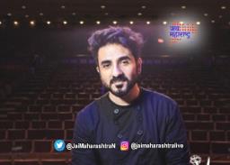 आंतरराष्ट्रीय पातळीवर विनोदवीर वीर दासने रोवला भारताचा झेंडा