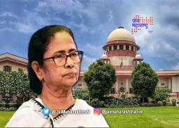 ममता सरकारला जोरदार दणका