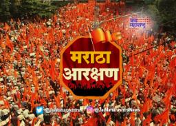 मराठा आरक्षणाबाबत महत्वाची बैठक