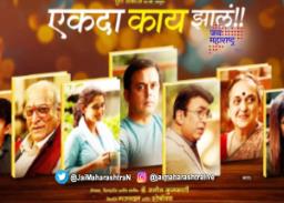 मराठी चित्रपटाला फक्त तीन शो