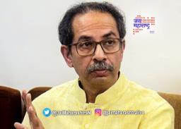 महाडमध्ये उद्धव ठाकरेंची जाहीर सभा