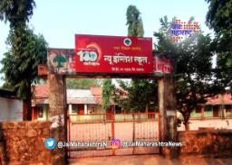 महाडमध्ये एकाच शाळेतील १७ जणांना कोरोनाची लागण