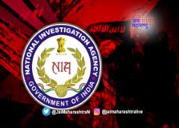 महाराष्ट्र इसिस मॉड्युल प्रकरणी एनआयएची ६ वी अटक