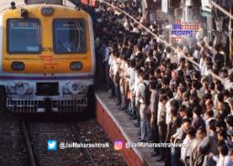 महाराष्ट्र लोकसेवा आयोगाच्या विद्यार्थी, कर्मचाऱ्यांना रेल्वेप्रवासासाठी मागणी