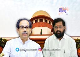 महाराष्ट्रातल्या सत्तासंघर्षाची सुनावणी लांबणीवर