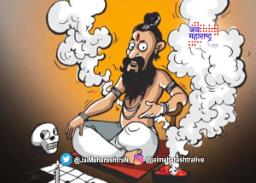मांत्रिकच करणार उपचारासाठी मदत
