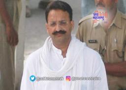 माफिया मुख्तार अन्सारीला जन्मठेप