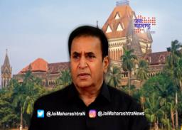 मुंबई उच्च न्यायालयाचा अनिल देशमुखांना धक्का