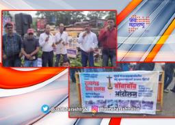 मुंबई- गोवा महामार्गावर पत्रकारांचे बोंबाबोंब आंदोलन