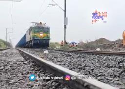 मुंबई-नागपूर रेल्वे वाहतूक सेवा सुरू