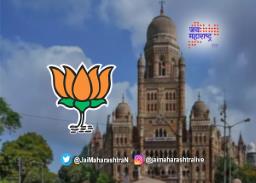 मुंबई पालिकेसाठी भाजपाचं ‘मिशन १५०’