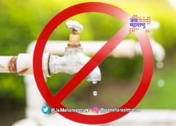 मुंबई – शनिवारपासून दहा टक्के पाणीकपात