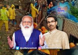 मुंबईतील दुर्घटनाग्रस्तांना मदत जाहीर