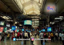 सीएसएमटी, भायखळा, दादर रेल्वे स्थानकात बॉम्बची अफवा