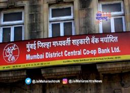 मुंबै बँकेवर शिवसेना-राष्ट्रवादीचे वर्चस्व