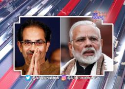 मुख्यमंत्री उद्धव ठाकरे यांनी मानले पंतप्रधानांचे आभार
