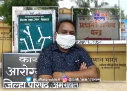 मेळघाटातील आदिवासींची लसीकरणाकडे पाठ