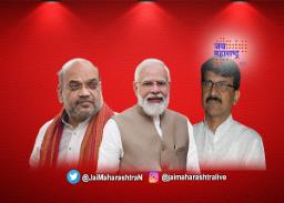 ‘मोदी-शाहांना मतदारांनी झिडकारलं’