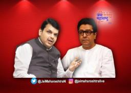 राज ठाकरे आणि फडणवीसांमध्ये खलबतं