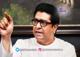 राज ठाकरेंकडून केतकी चितळेच्या पोस्टचा निषेध 