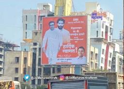 राज ठाकरेंचा ‘हिंदुहृदयसम्राट’ असा उल्लेख