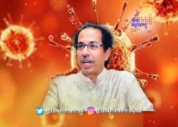 राज्यात जुलै-ऑगस्टमध्ये कोरोनाची तिसरी लाट?