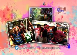 राज्यात धुळवडीचा उत्साह