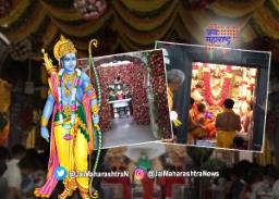 राज्यभरात रामनवमी उत्साहात…