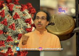 राज्यातील टाळेबंदी पुन्हा वाढणार?