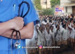 राज्यातील सरकारी डॉक्टर्स, परिचारिका संपावर
