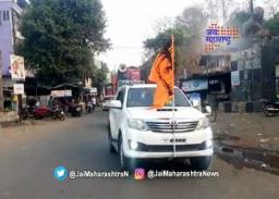 रायगडमध्ये शिवजयंती उत्साहात साजरी