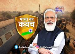रेल्वे अपघातांपासून मिळणार ‘कवच’