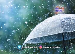 लवकरच या ठिकाणी पावसाची शक्यता