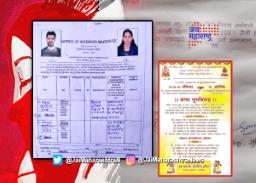 ‘लव्ह जिहाद’ प्रकरणी ब्राह्मण महासंघ आणि राईट टू लव्हचे दावे-प्रतिदावे